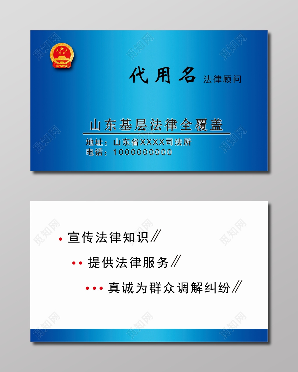 蓝色渐变大方时尚个人律师名片