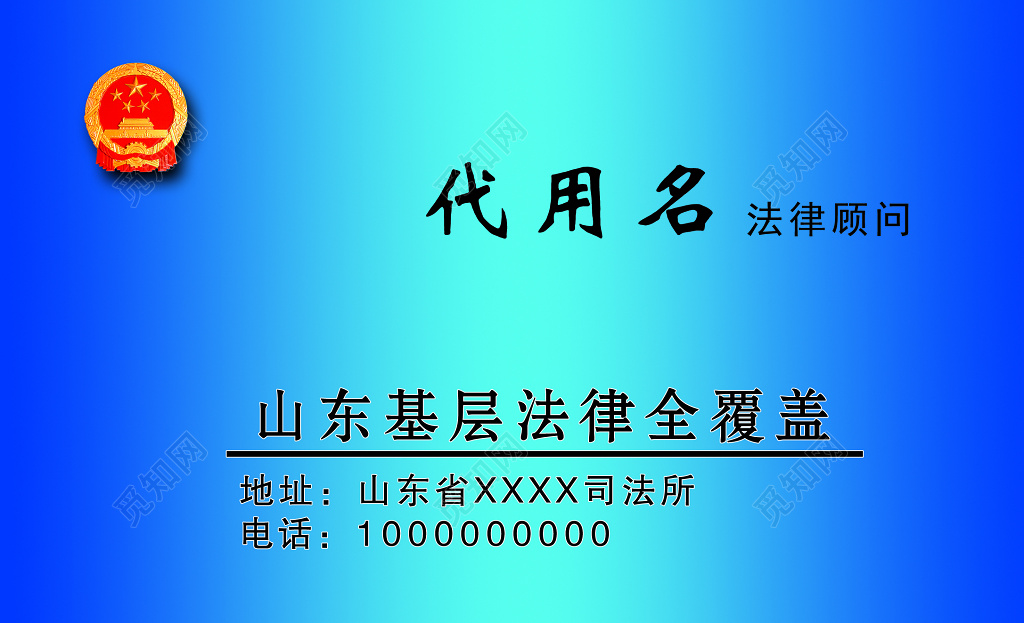 蓝色渐变大方时尚个人律师名片