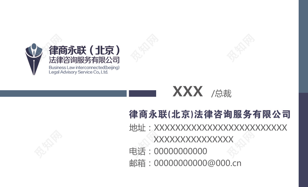 白色大气时尚个人律师名片