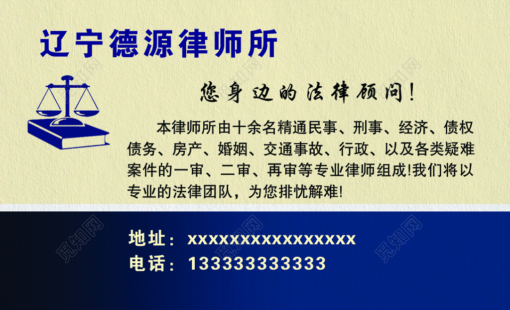 泛黄高档个人律师名片