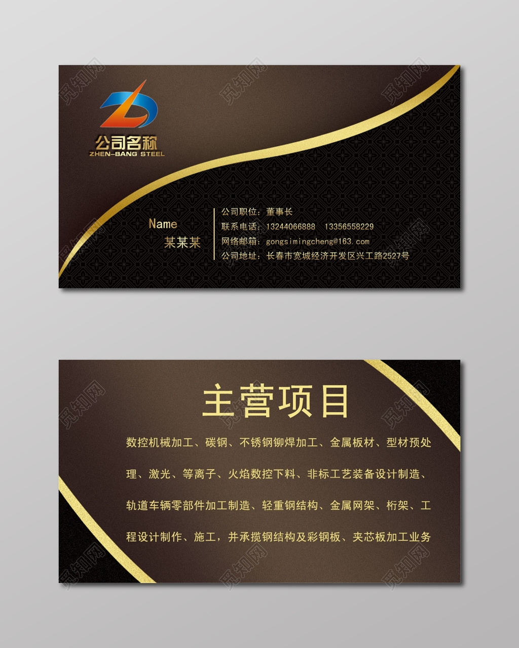 烫金名片黑色炫酷简约名片设计模板