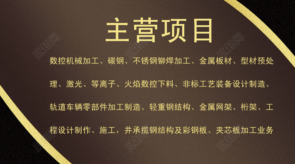 烫金名片黑色炫酷简约名片设计模板