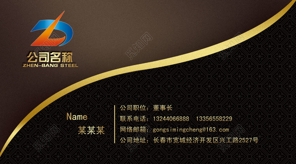 烫金名片黑色炫酷简约名片设计模板