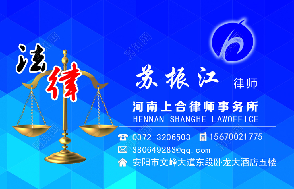蓝色渐变高档大气个人律师名片