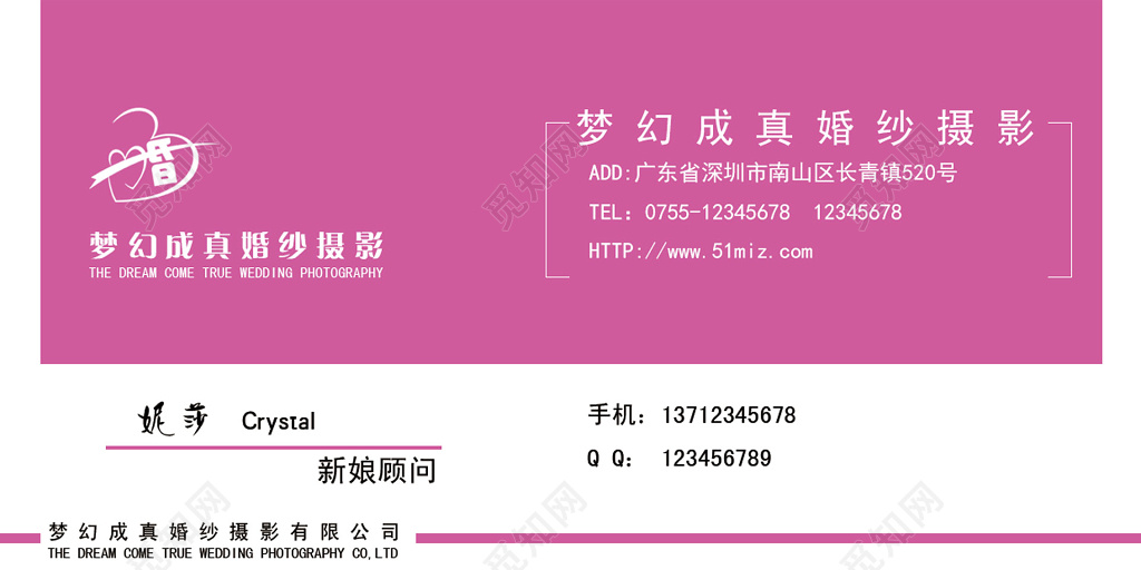 婚纱摄影名片简约紫色人物介绍名片设计模板