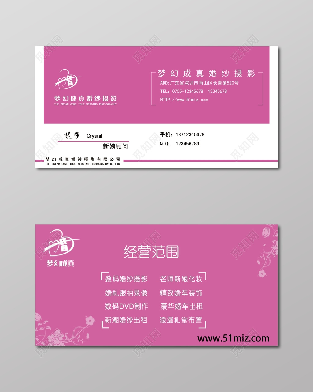 婚纱摄影名片简约紫色人物介绍名片设计模板