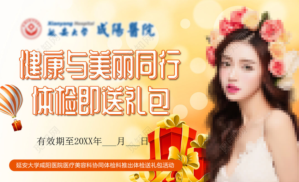 清新渐变个人整形名片