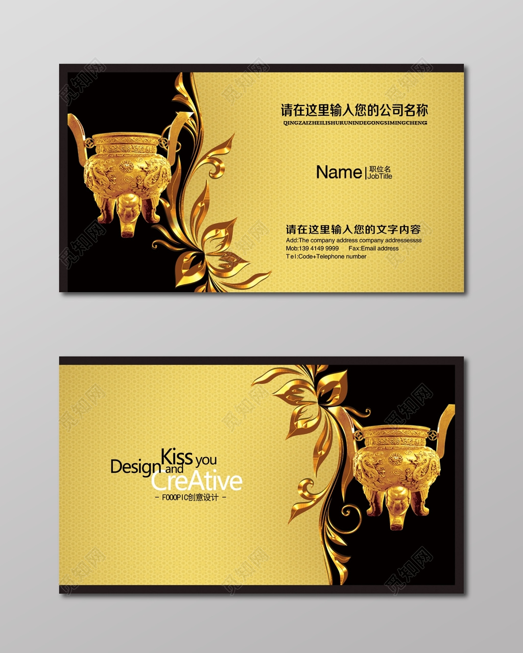 烫金名片黄黑高档名片简约名片设计模板