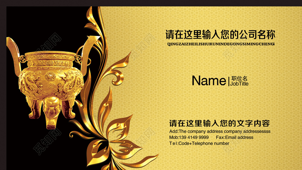 烫金名片黄黑高档名片简约名片设计模板