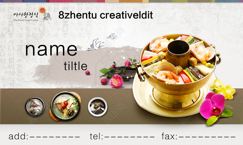 火锅店名片简约名片设计模板