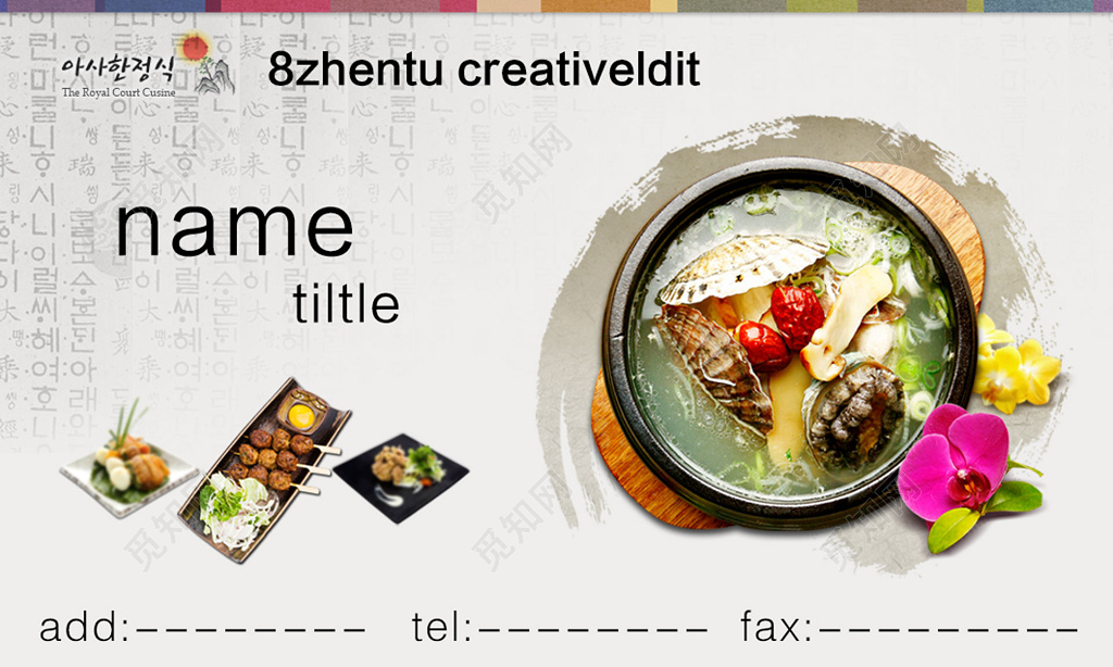 火锅店名片简约名片设计模板