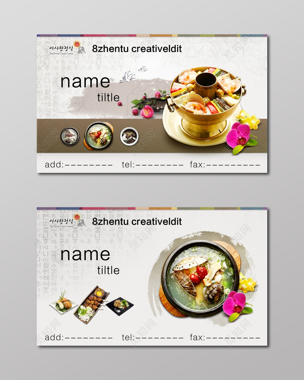 火锅店名片简约名片设计模板