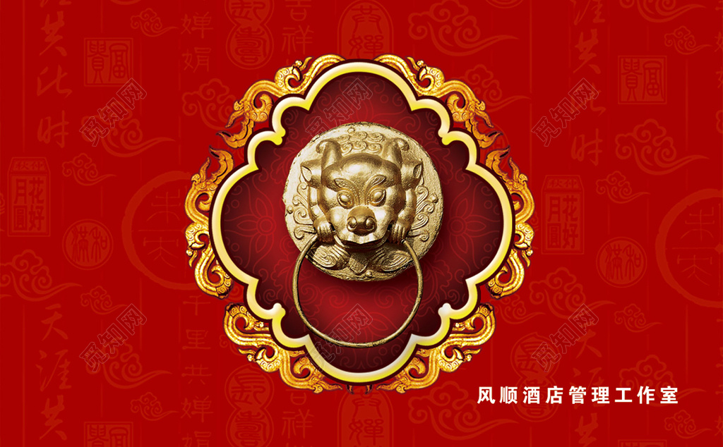 火锅店名片简约红色名片设计模板