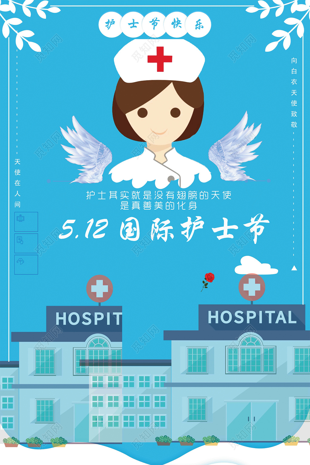 国际护士节创意海报512护士节动漫海报