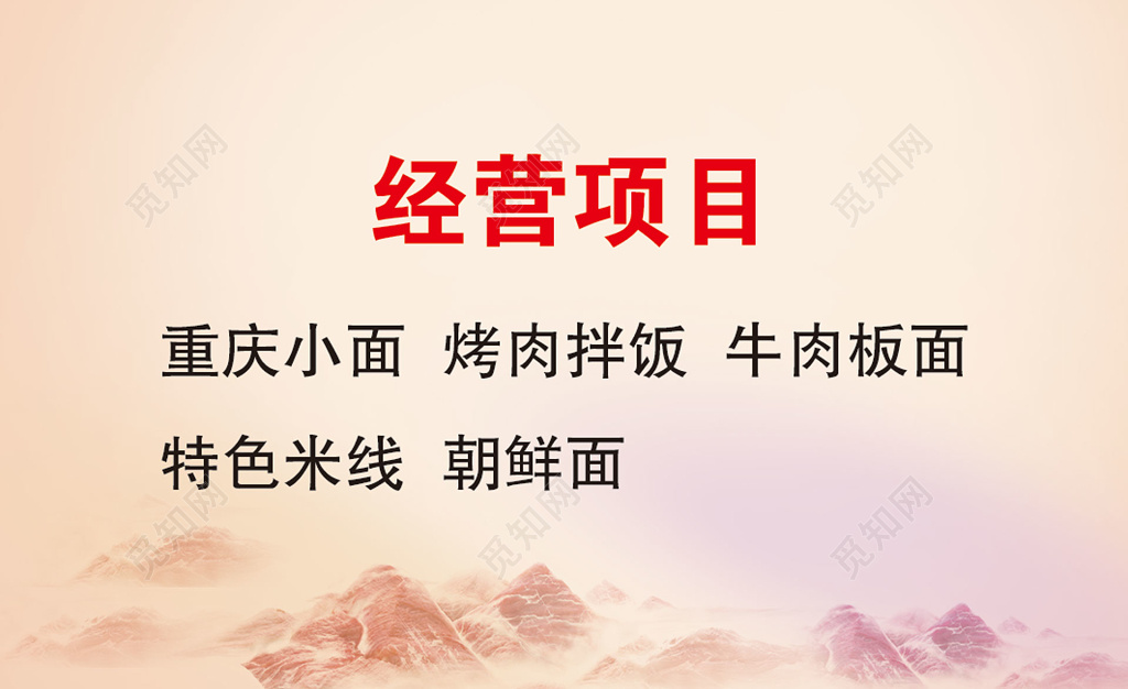 小面名片面馆名片高档名片设计模板