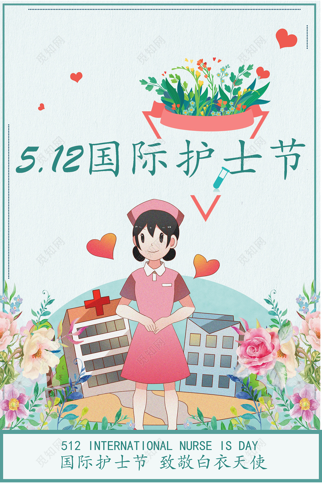 国际护士节创意海报512护士节卡通海报