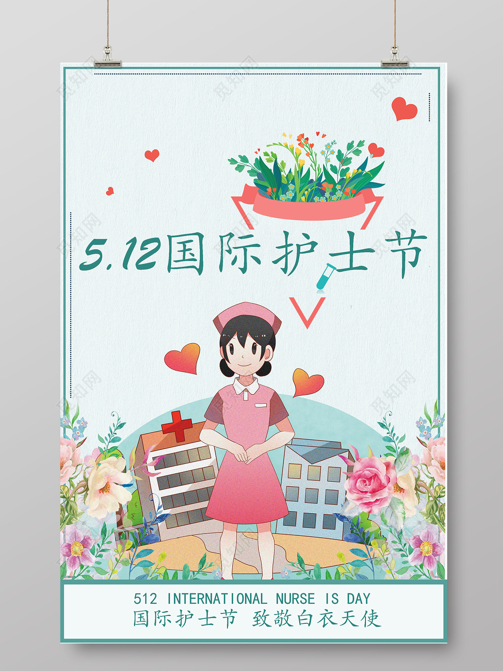 国际护士节创意海报512护士节卡通海报