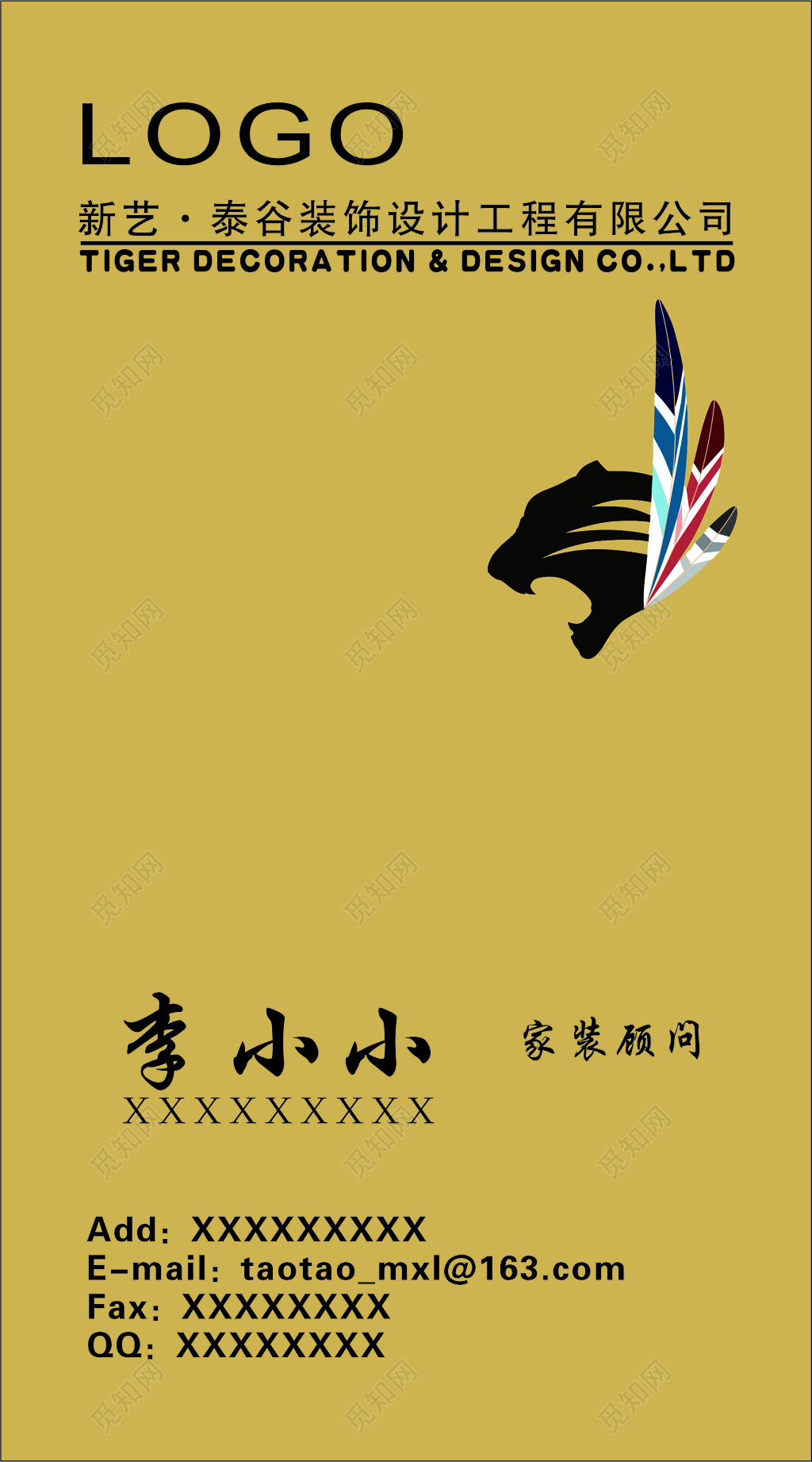 土黄色背景装饰设计工程公司名片家装名片