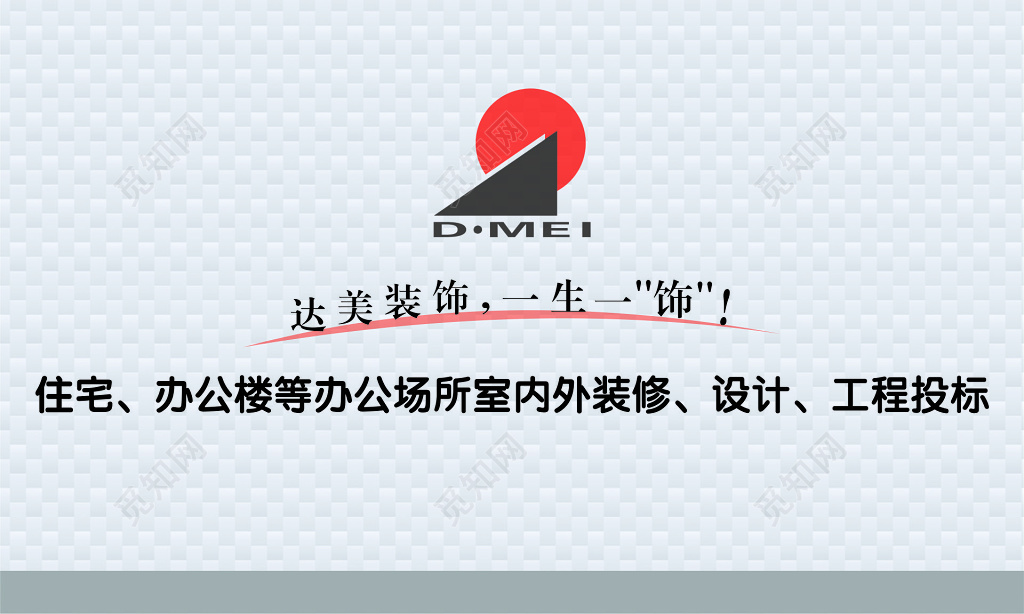 灰色墙面背景装饰集团公司家装名片