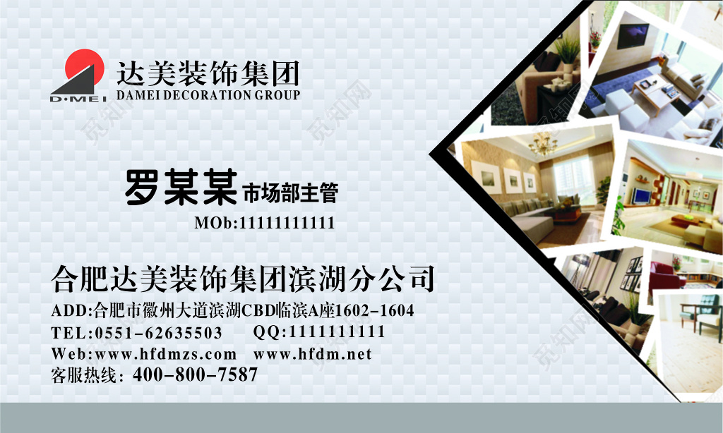 灰色墙面背景装饰集团公司家装名片