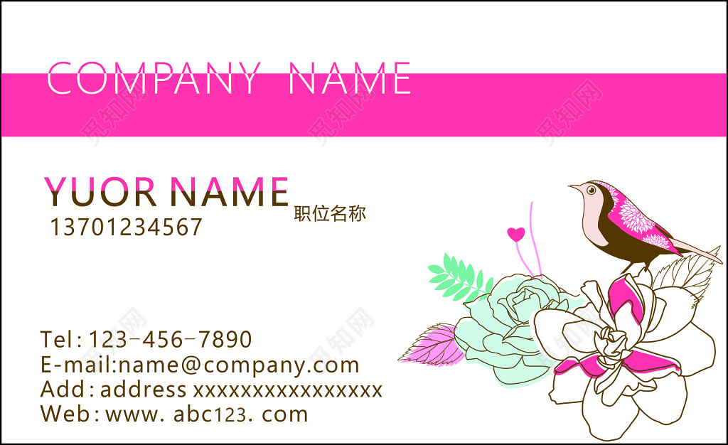 鸟语花香红绿花瓣个人婚礼名片