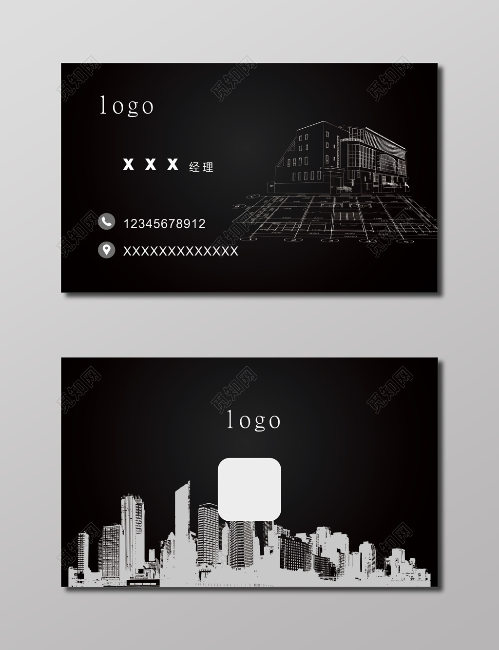 黑色简约楼群剪影家装名片