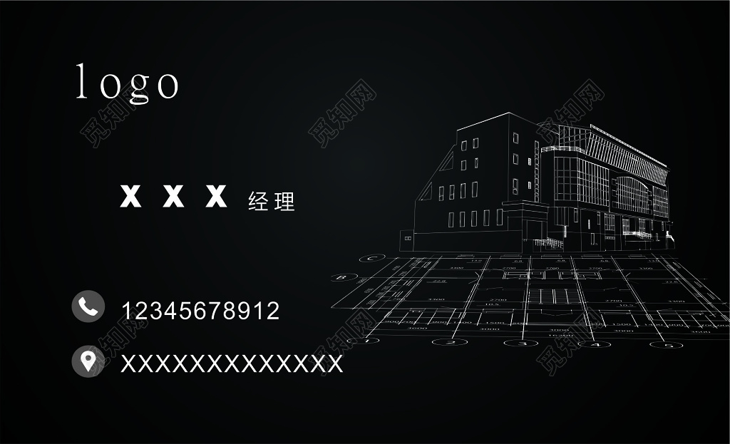 黑色简约楼群剪影家装名片