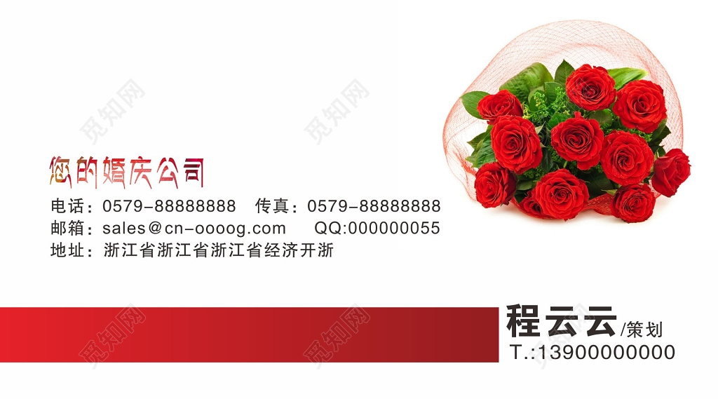 简洁大方红色玫瑰个人策划婚礼名片