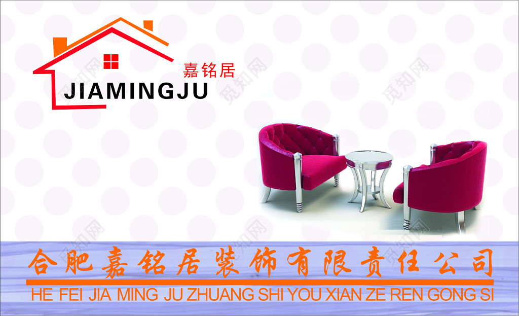 白色装饰公司家装名片