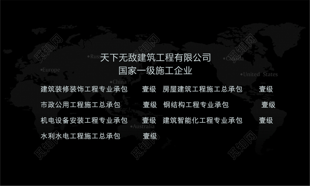 公司名片模板家装名片