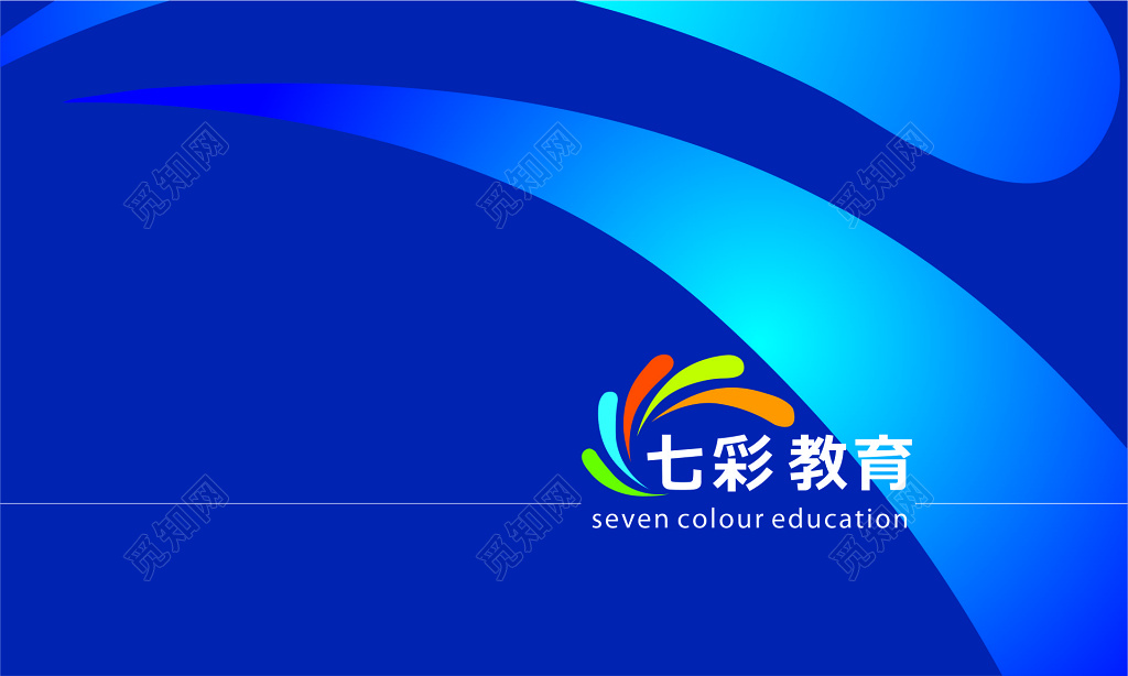 白色简约七彩教育名片