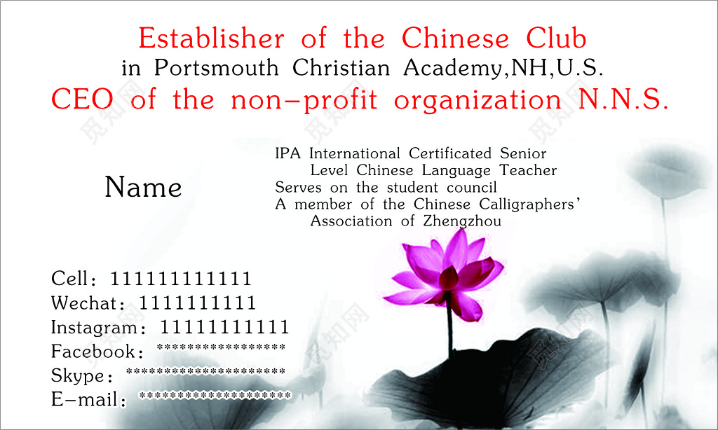 水墨风格背景教育名片