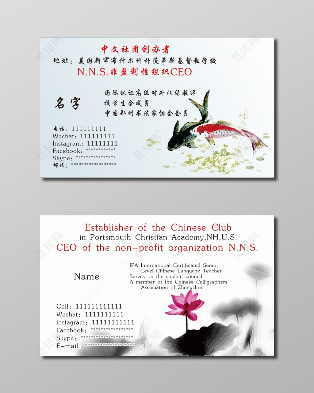 水墨风格背景教育名片