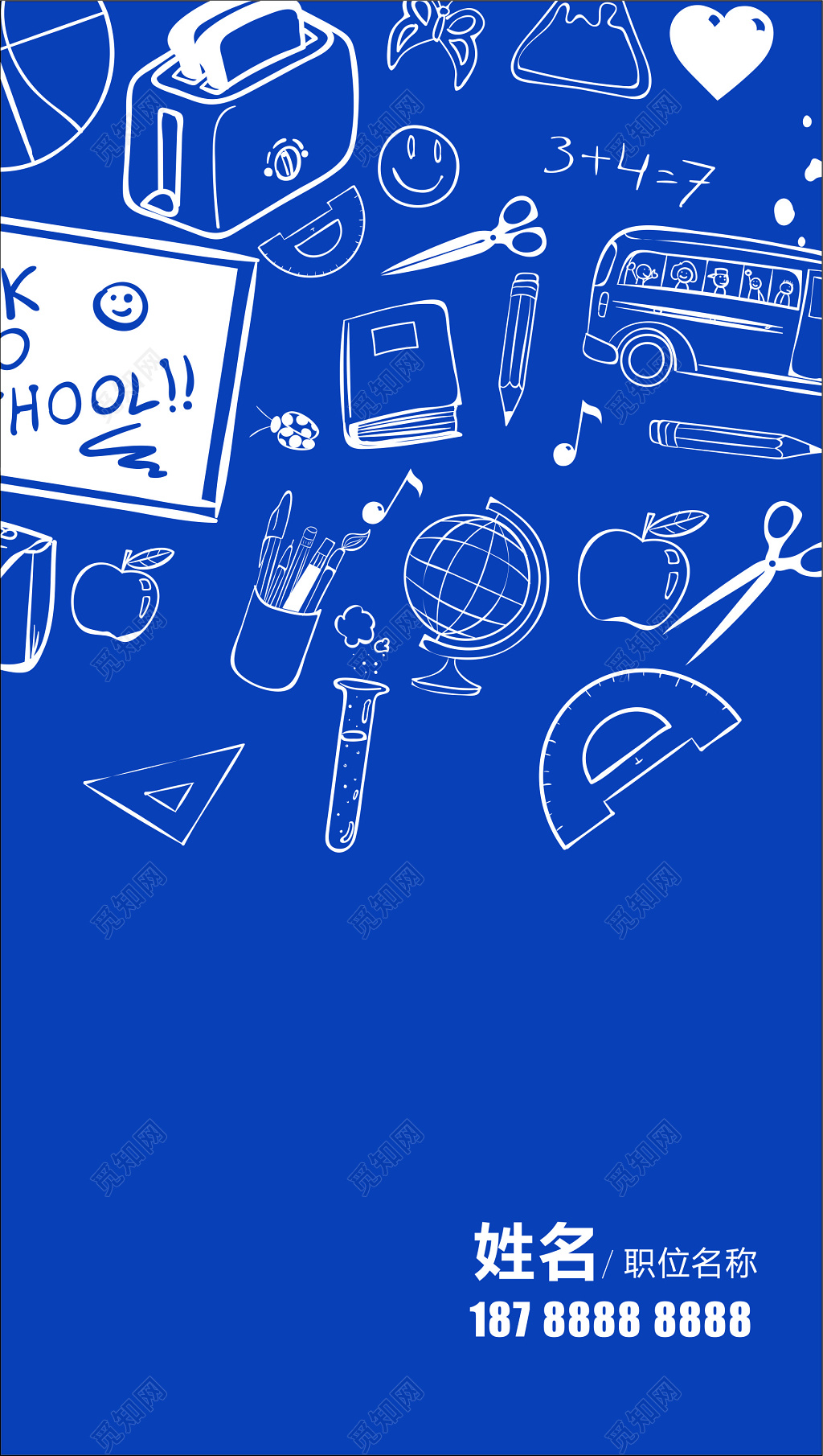 蓝色简约学校教育名片