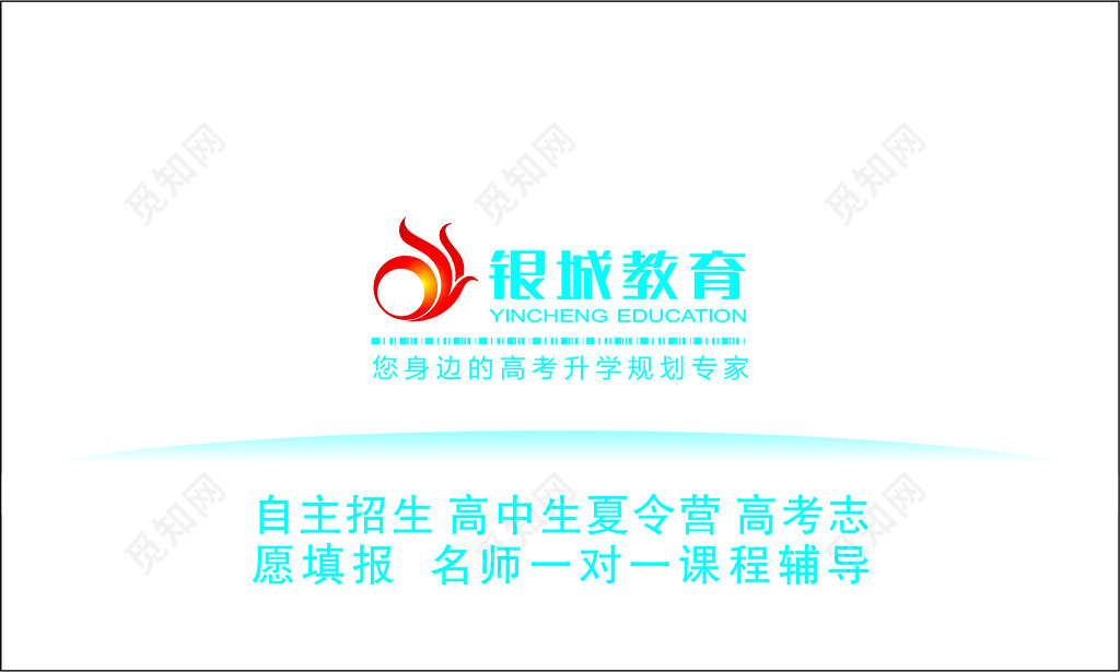 蓝色背景招商顾问教育名片