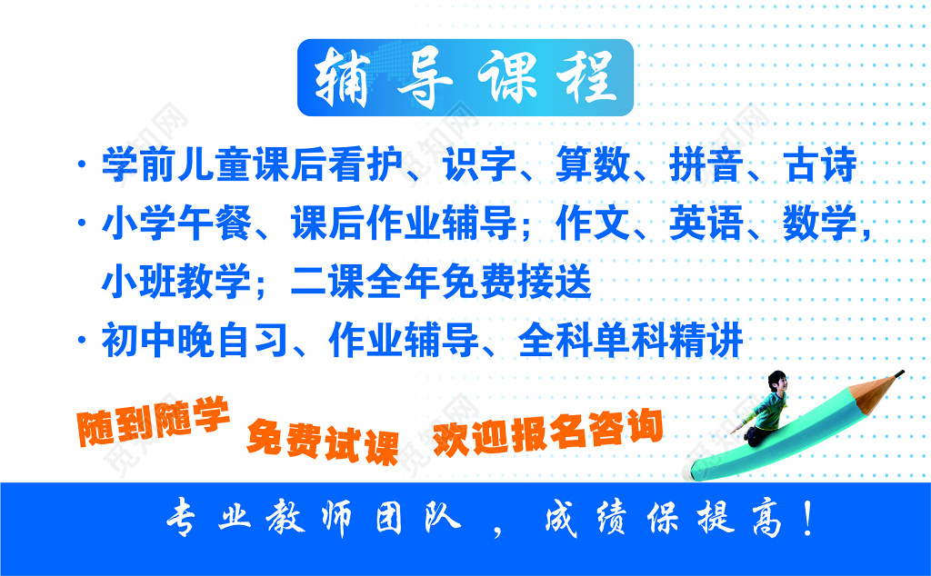 博航教育招商教育名片