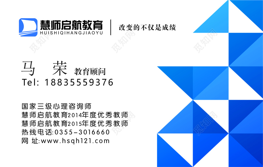 白色简约教育顾问教育名片