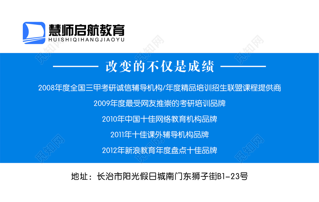白色简约教育顾问教育名片