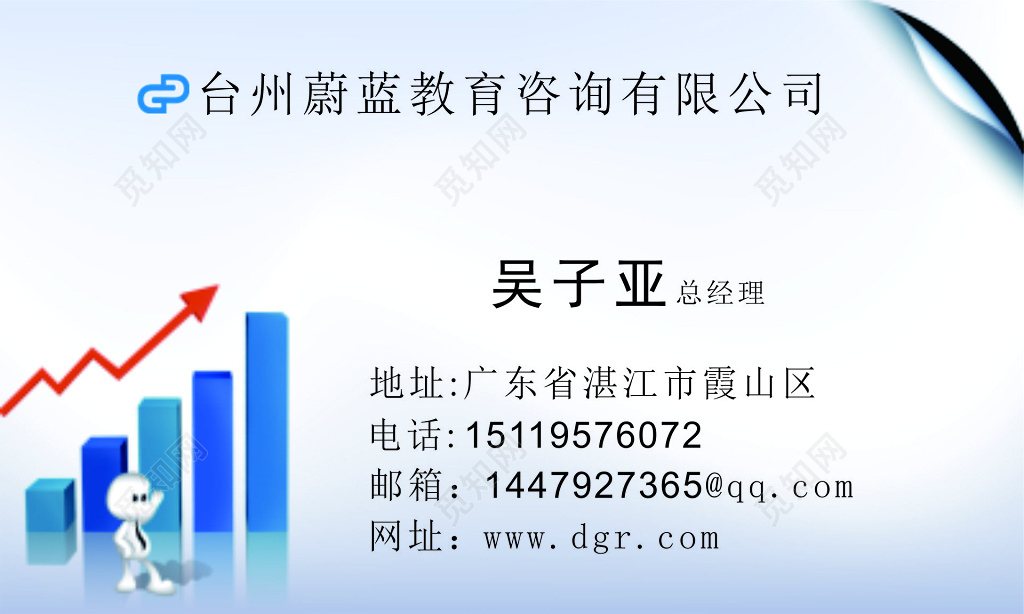 教育名片教育咨询公司名片