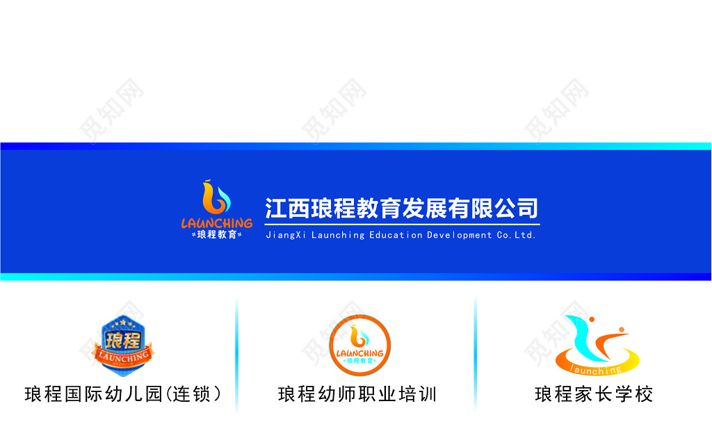 教育发展有限公司教育名片