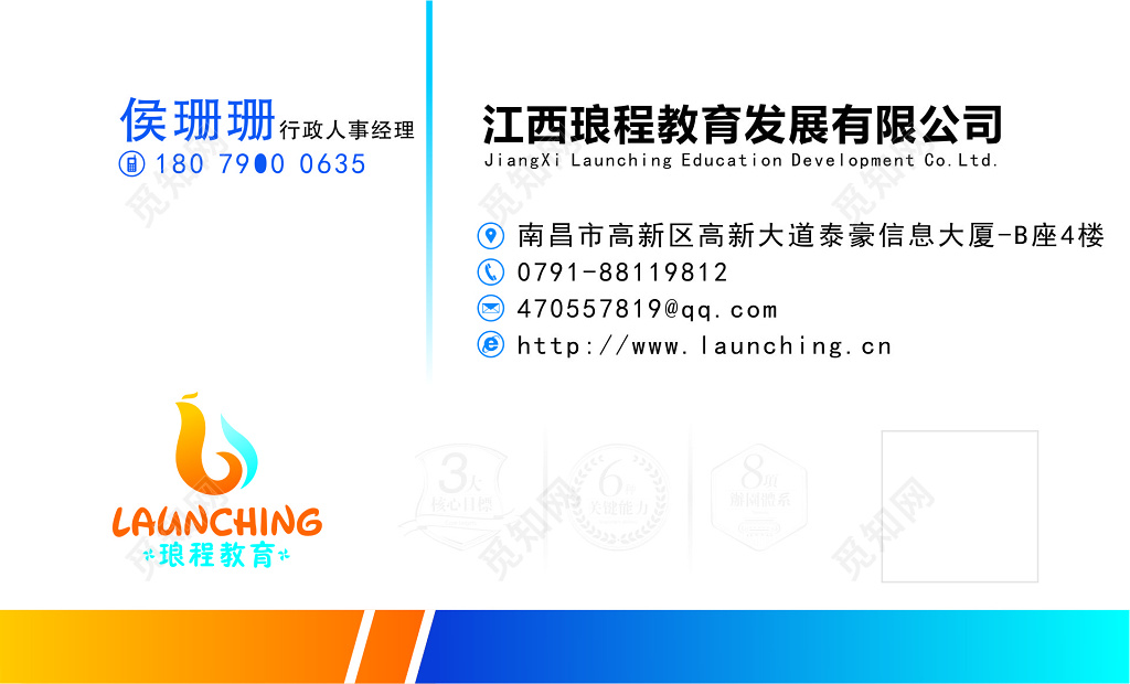 教育发展有限公司教育名片