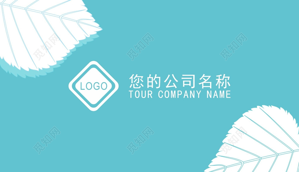 情色背景公司名片教育名片