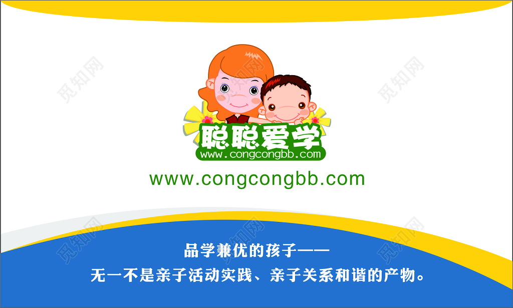 白色亲子幼儿教育名片