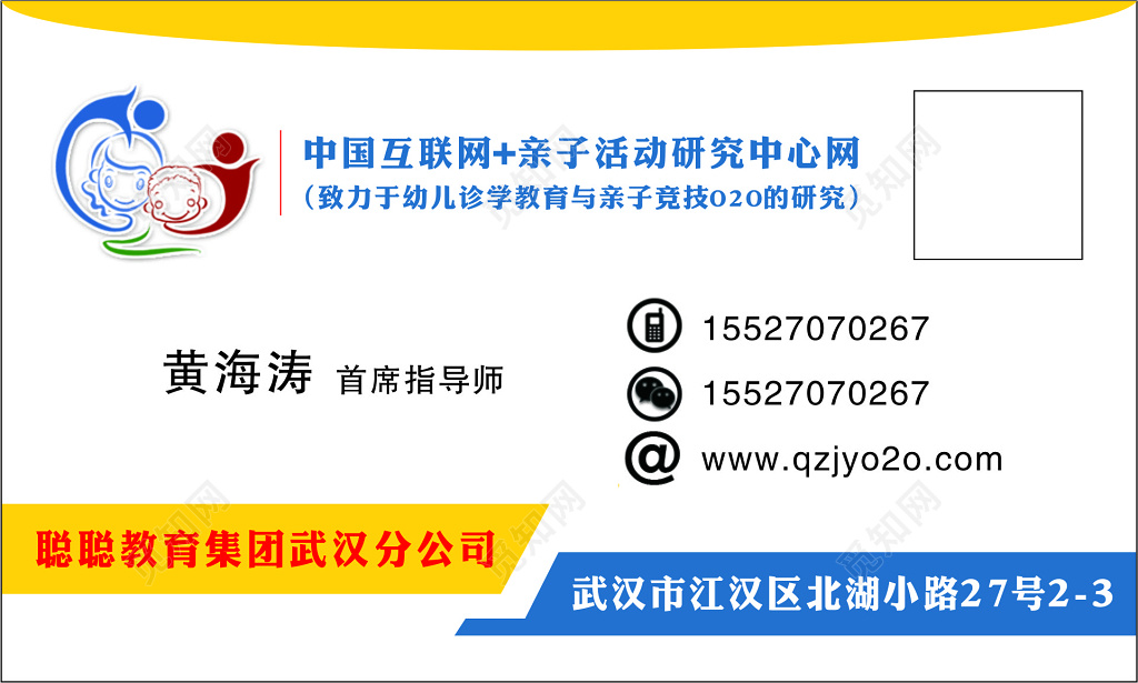 白色亲子幼儿教育名片