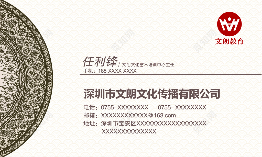 文化传播有限公司教育名片