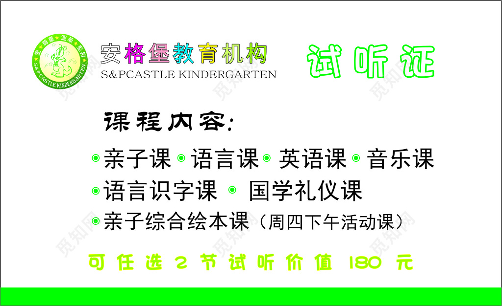 黄色简约国学推广听课证教育名片