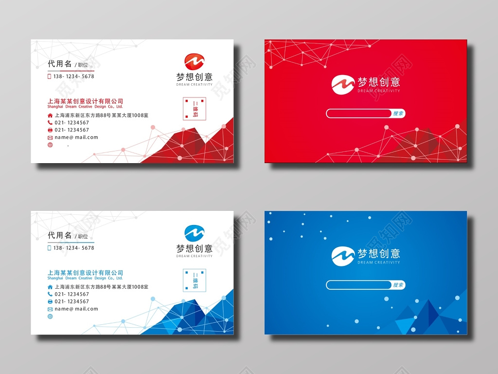 红色蓝色商务名片套装模板