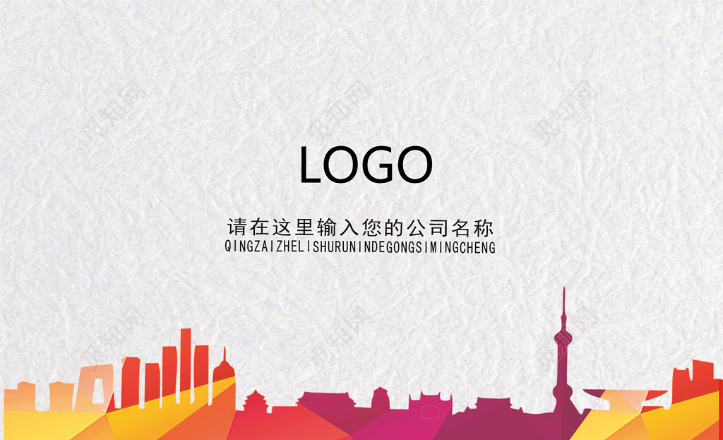 房地产名片简洁清新个性名片设计模板