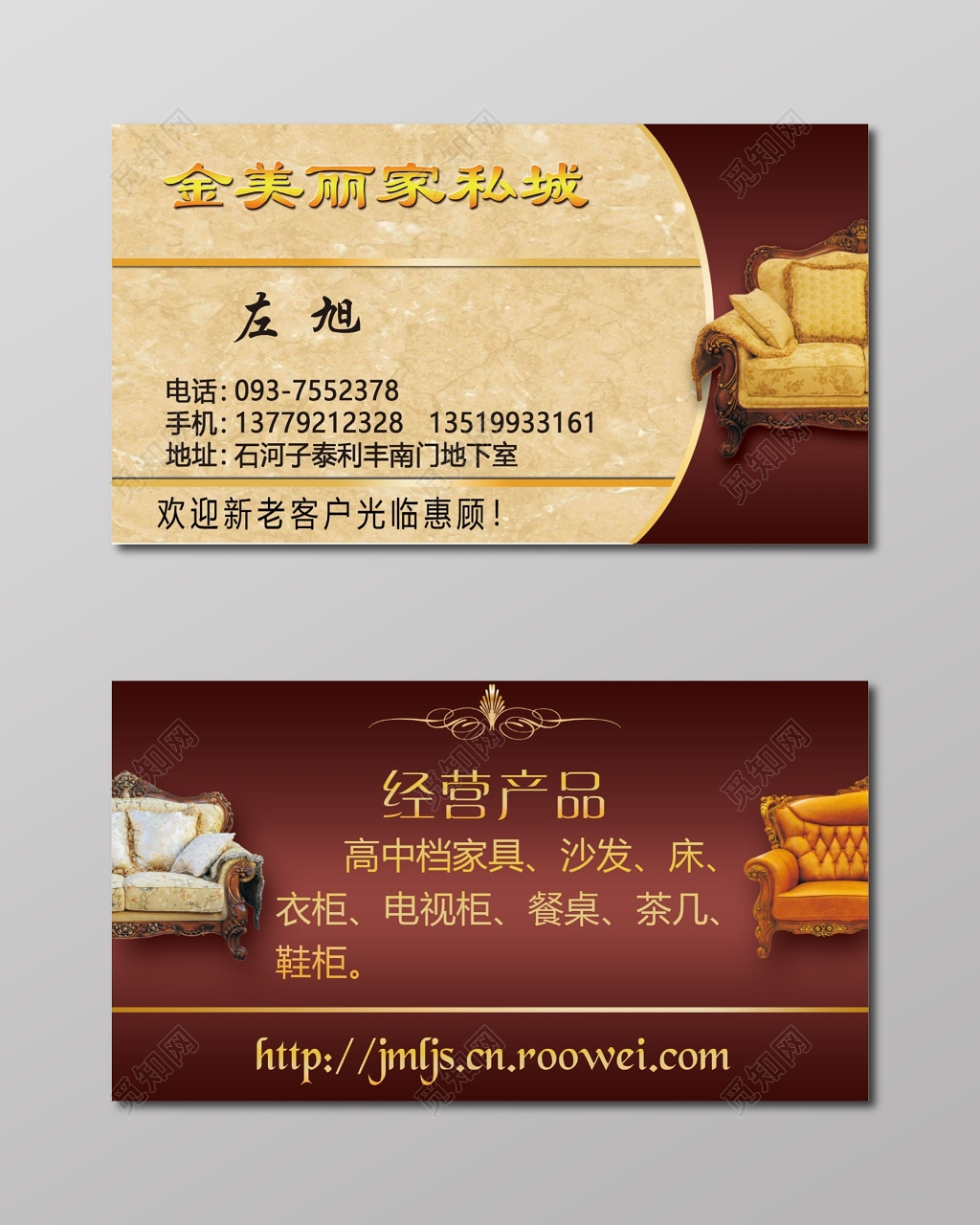 高中档家具名片高档花纹名片设计模