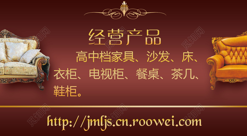 高中档家具名片高档花纹名片设计模